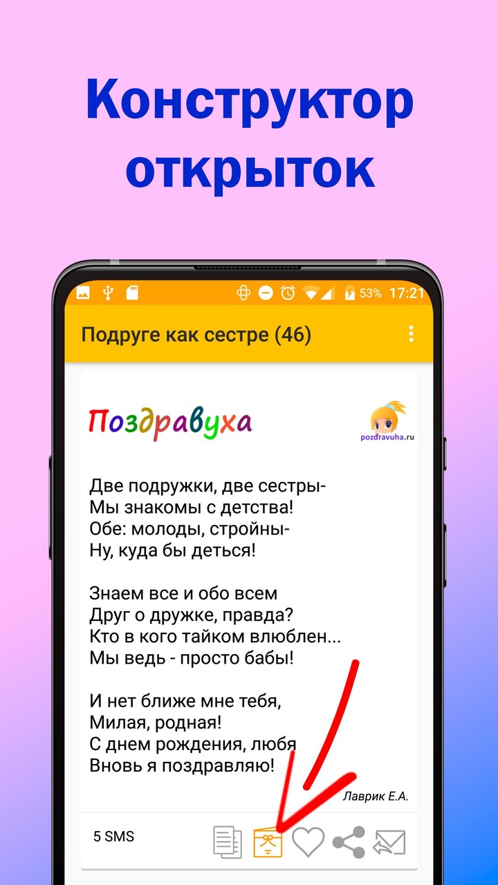 Поздравления с днем рождения screenshot image 3_Popularmodapk.com