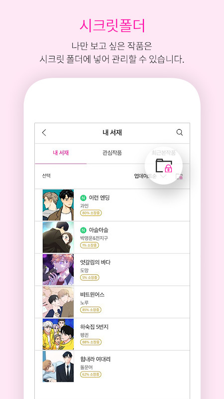 봄툰 - Bomtoon Webtoon screenshot image 4_Popularmodapk.com