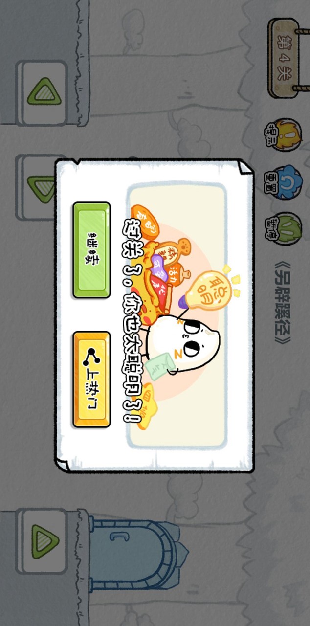 糯米大冒险<span>(No Ads)</span> screenshot image 4_Popularmodapk.com