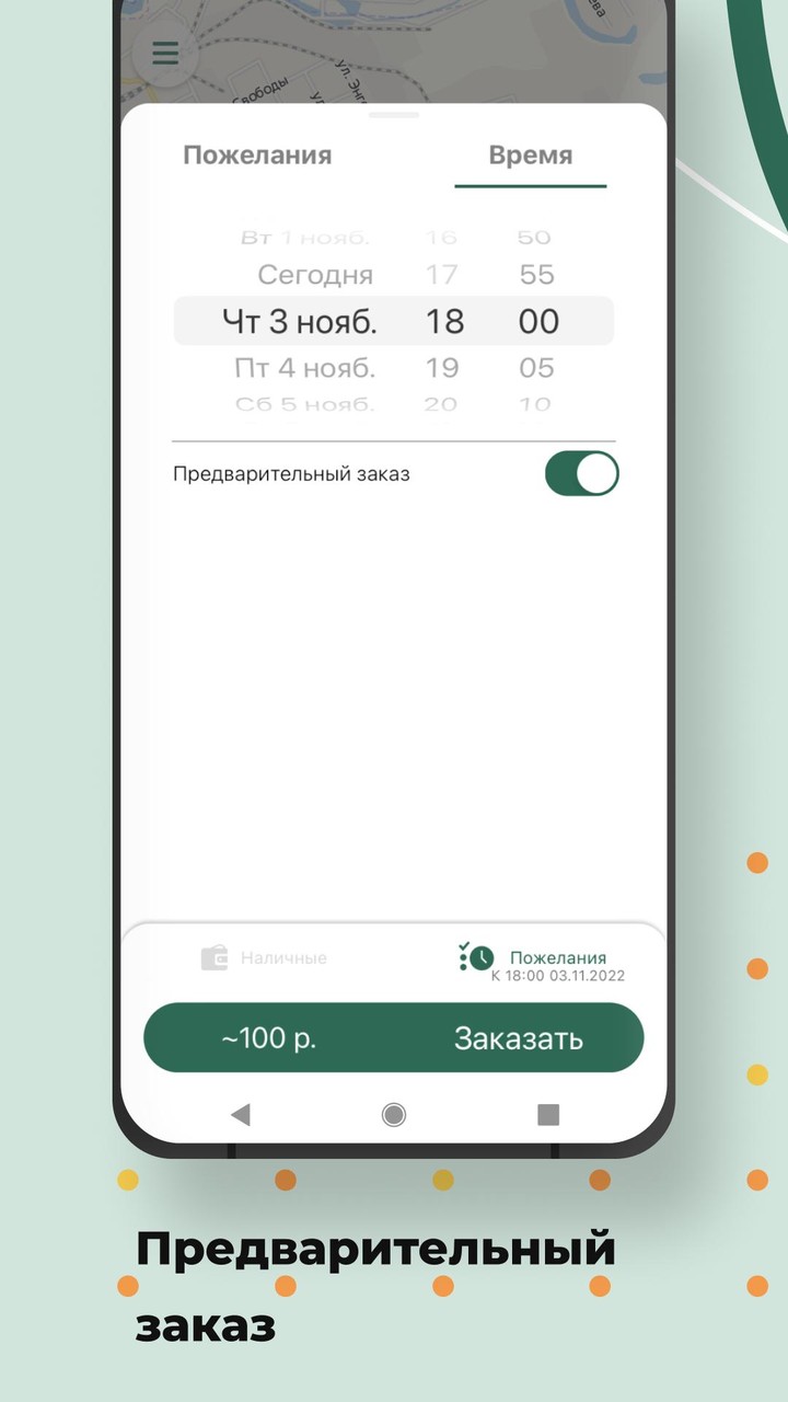 Такси Лидер Дальнереченск screenshot image 10_Popularmodapk.com