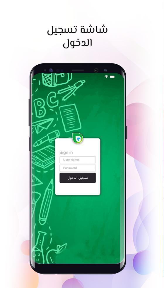 School Cross screenshot image 17_Popularmodapk.com