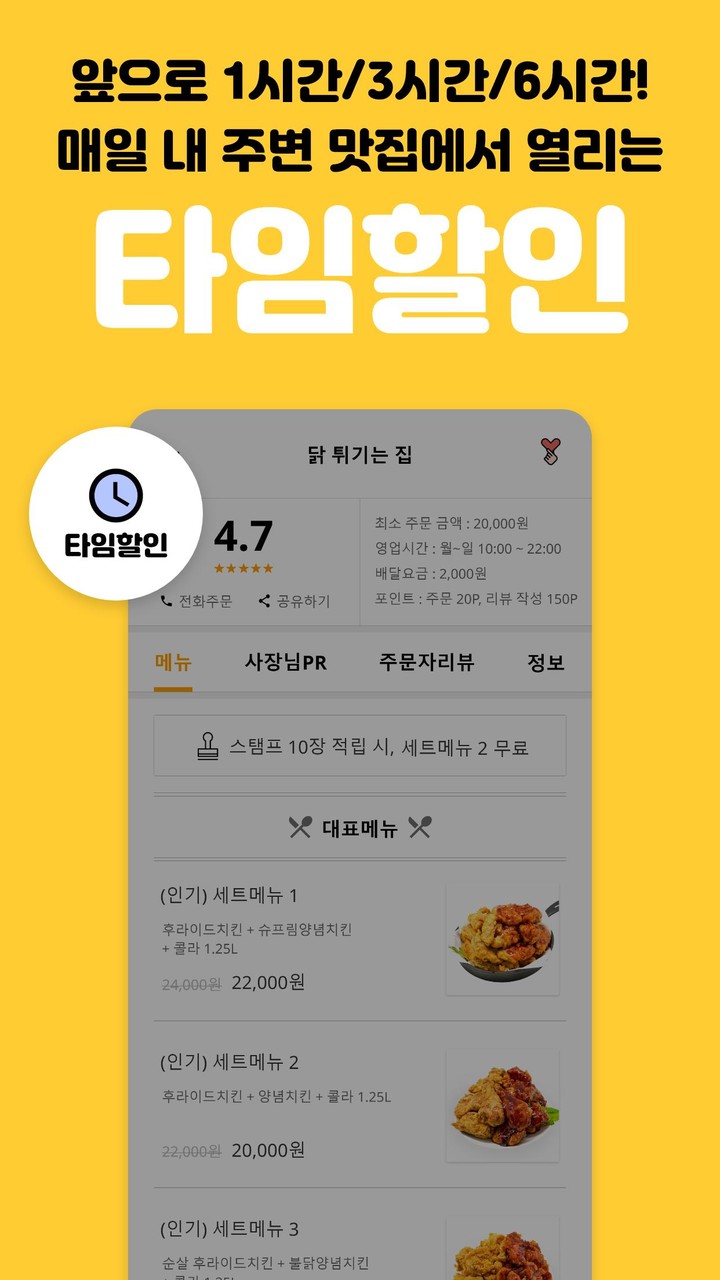 먹깨비 - 공공배달앱 선두주자 screenshot image 7_Popularmodapk.com