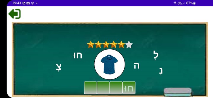 לומדים לקרוא screenshot image 2_Popularmodapk.com