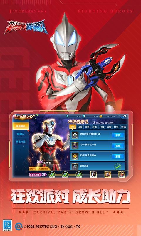 奥特曼之格斗超人 screenshot image 5_Popularmodapk.com