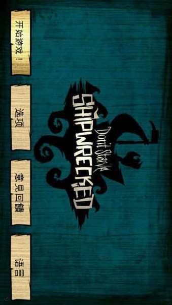 Don't Starve: Shipwrecked<span>(Unlock all content)</span> screenshot image 2_Popularmodapk.com