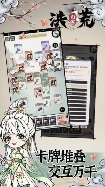 洪荒:归零<span>(BETA)</span> screenshot image 1_Popularmodapk.com