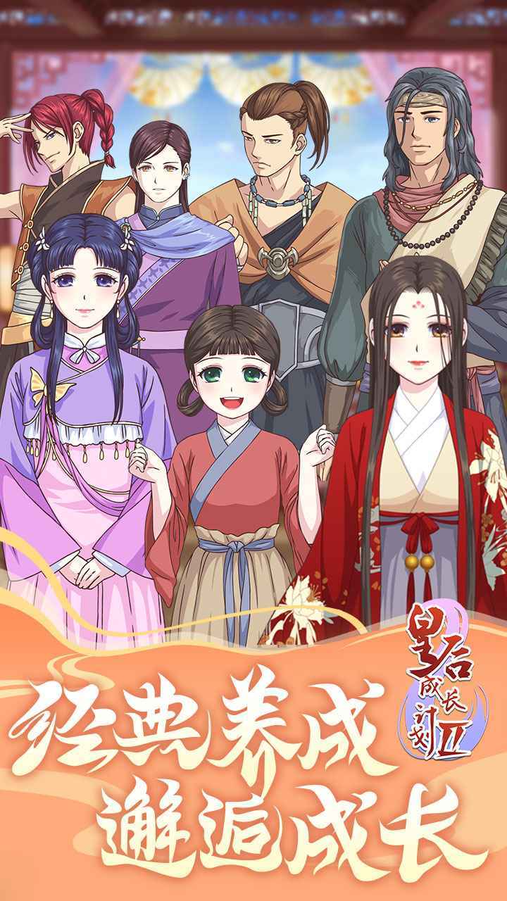 Queen growth plan 2 (test suit) screenshot image 25_Popularmodapk.com