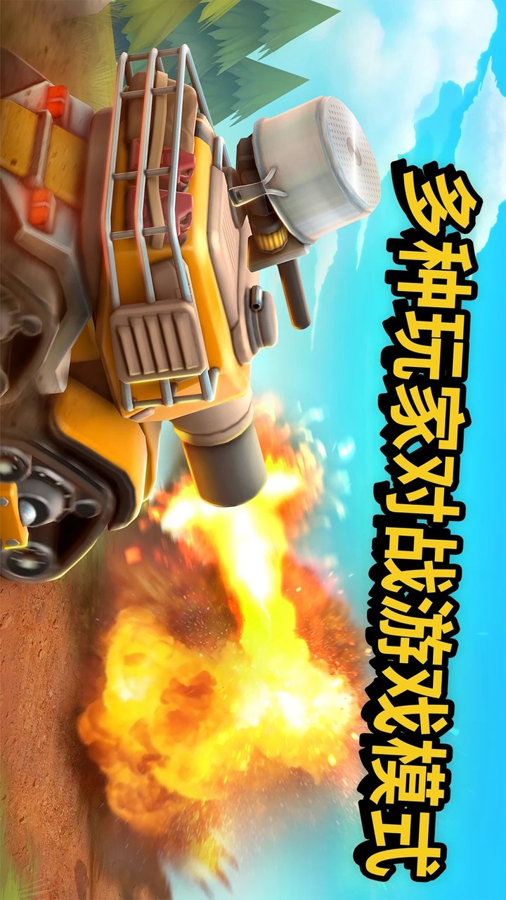 Pico Tanks: Multiplayer Mayhem screenshot image 2_Popularmodapk.com