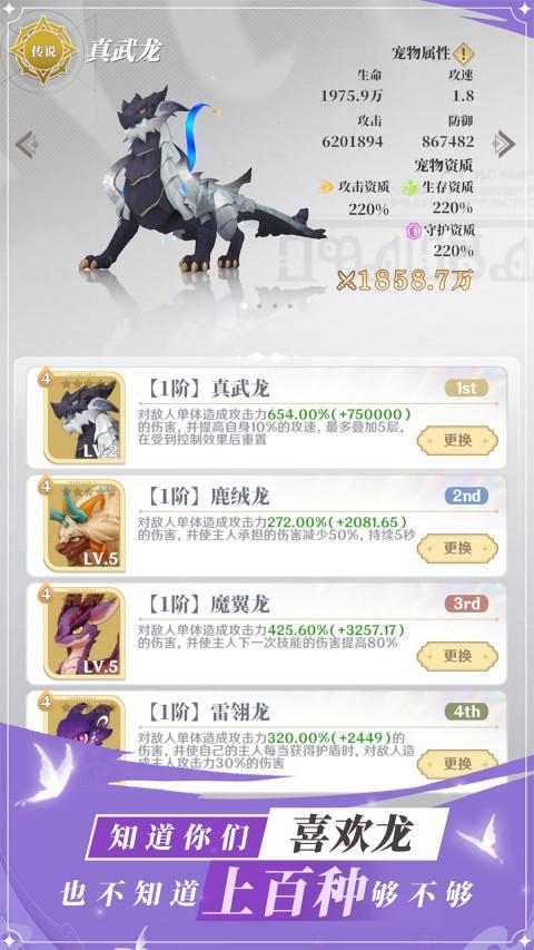 龙与世界的尽头 screenshot image 1_Popularmodapk.com