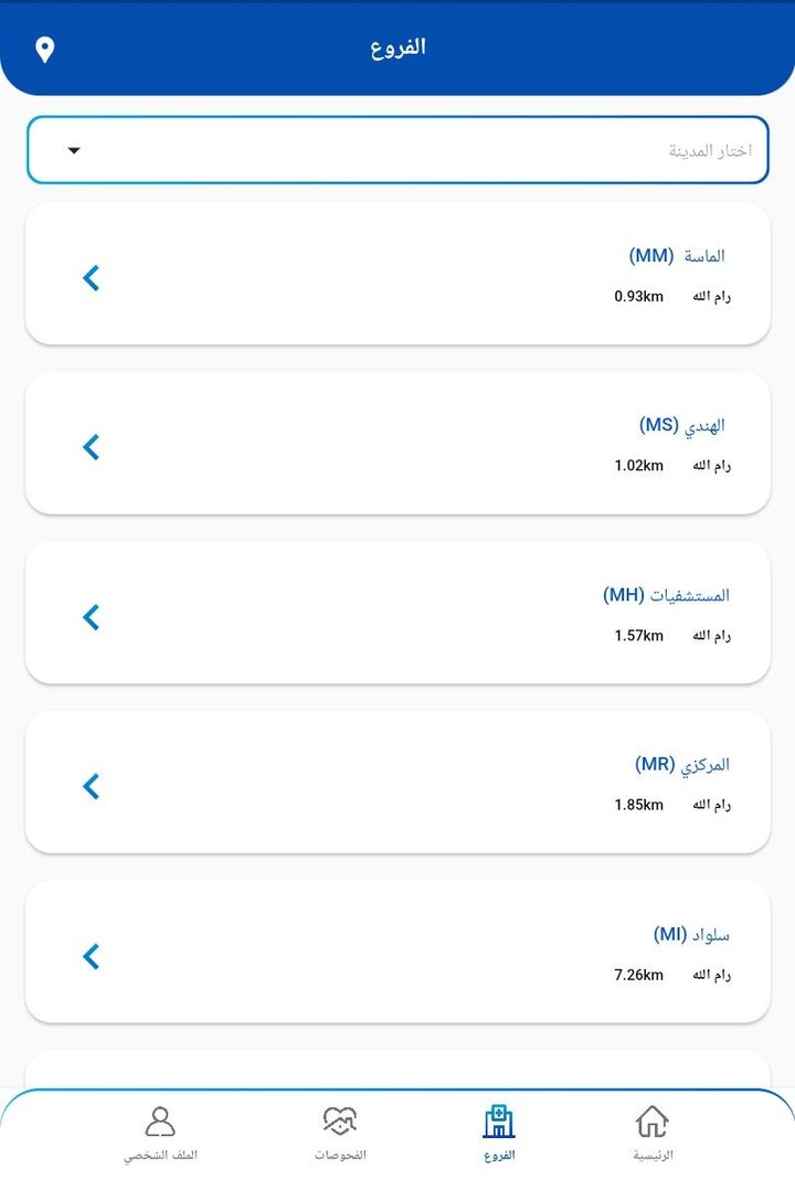 مختبرات ميديكير screenshot image 10_Popularmodapk.com