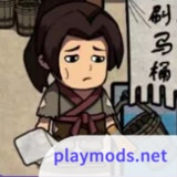 我在唐朝打工<span>(No Ads)</span>2.0.0_Popularmodapk.com