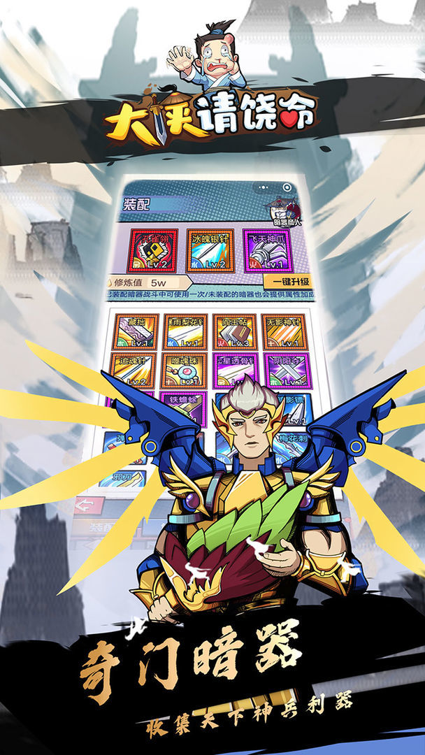 Heroes please spare your life(BETA) screenshot image 19_Popularmodapk.com