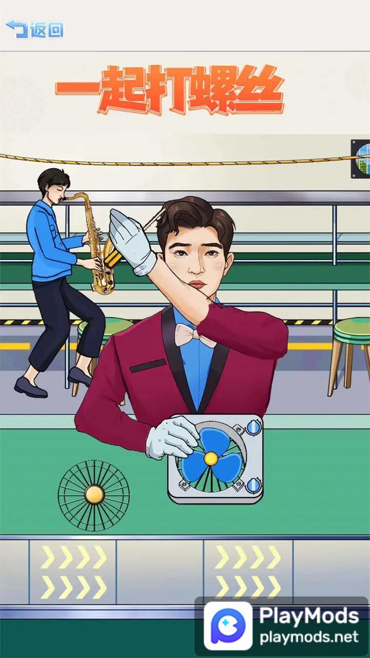 一起打螺丝<span>(No ads)</span> screenshot image 4_Popularmodapk.com