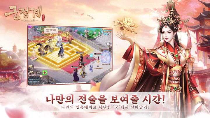 궁정계 screenshot image 4_Popularmodapk.com