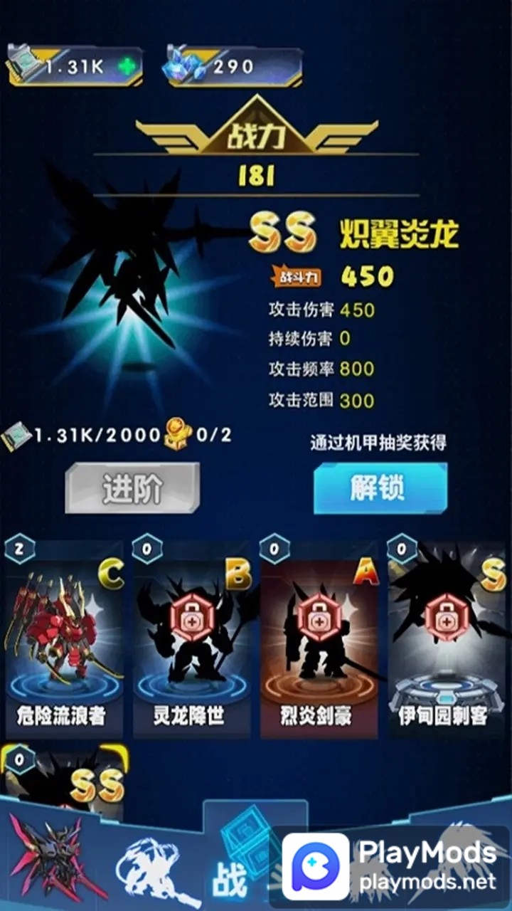 机甲塔防<span>(no ads)</span> screenshot image 7_Popularmodapk.com