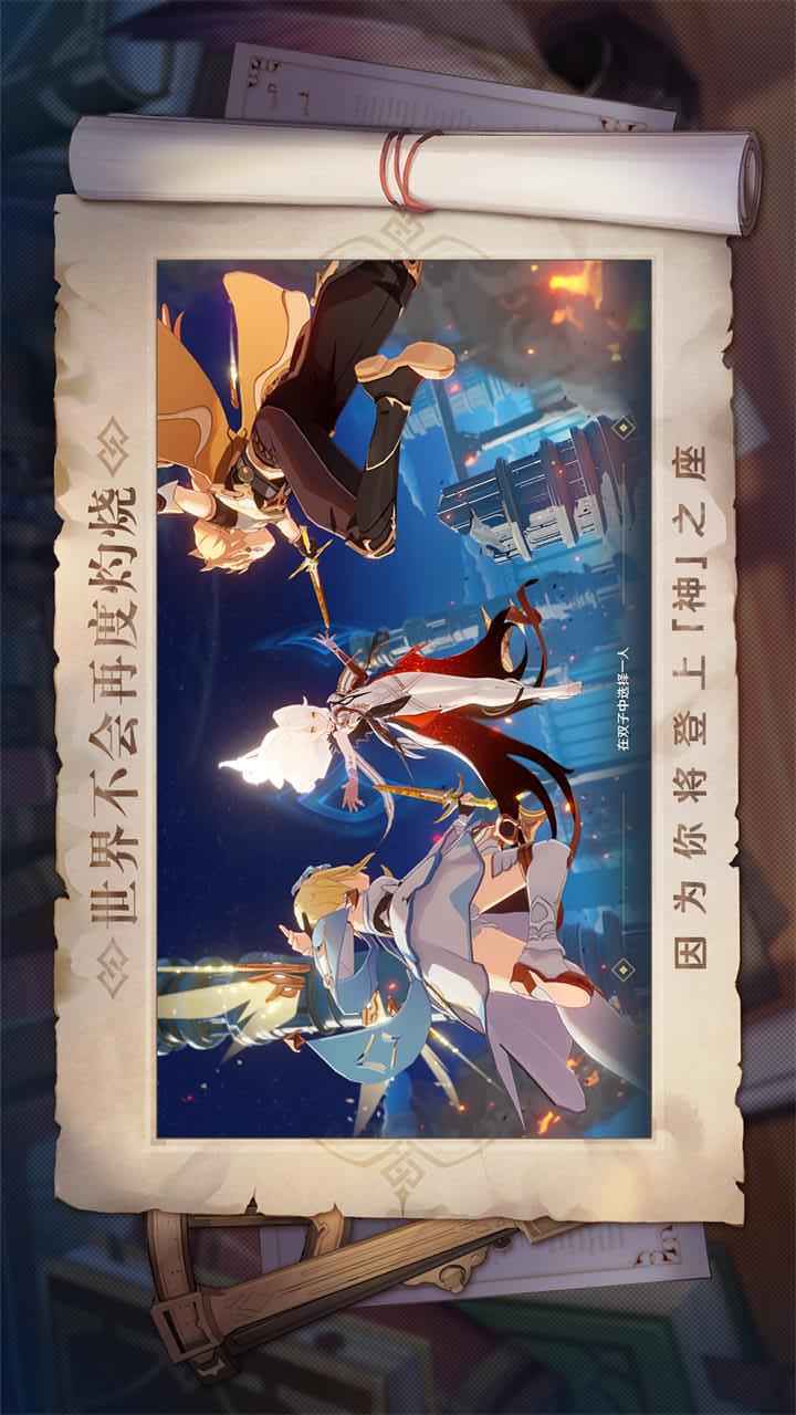 原神(荒梦藏虞渊) screenshot image 3_Popularmodapk.com