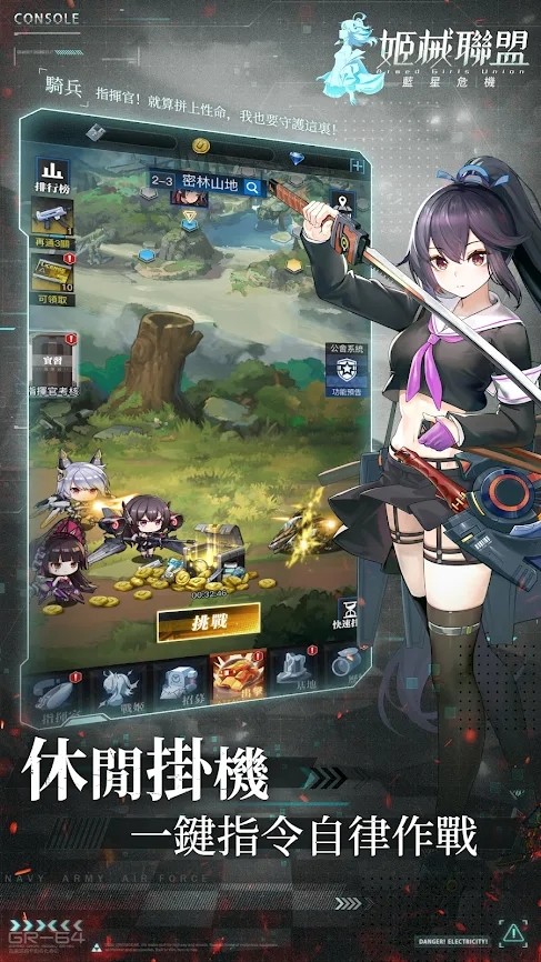 姬械聯盟 藍星危機 screenshot image 5_Popularmodapk.com