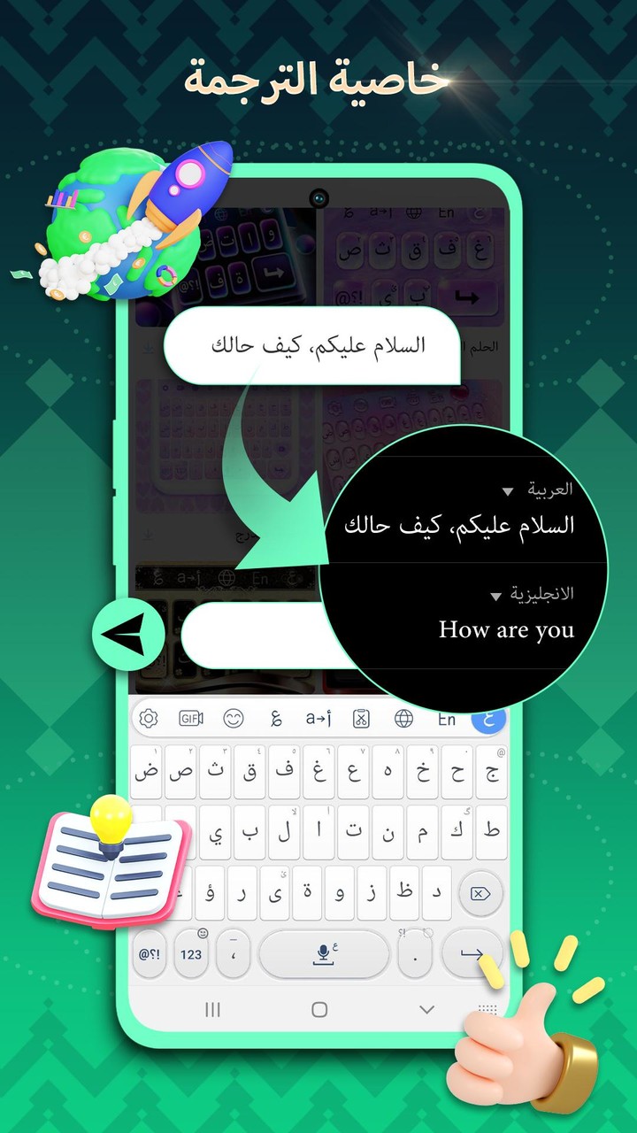 تمام لوحة المفاتيح العربية - Tamam Arabic Keyboard screenshot image 9_Popularmodapk.com