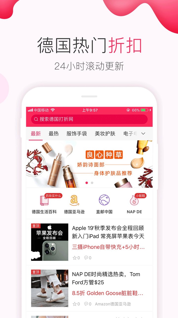 德国打折网: Part of Dealmoon screenshot image 6_Popularmodapk.com