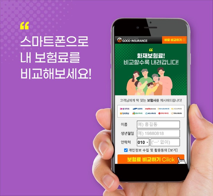 주택화재보험다이렉트 만기 비례보상 오피스텔 임차인 월세 screenshot image 7_Popularmodapk.com