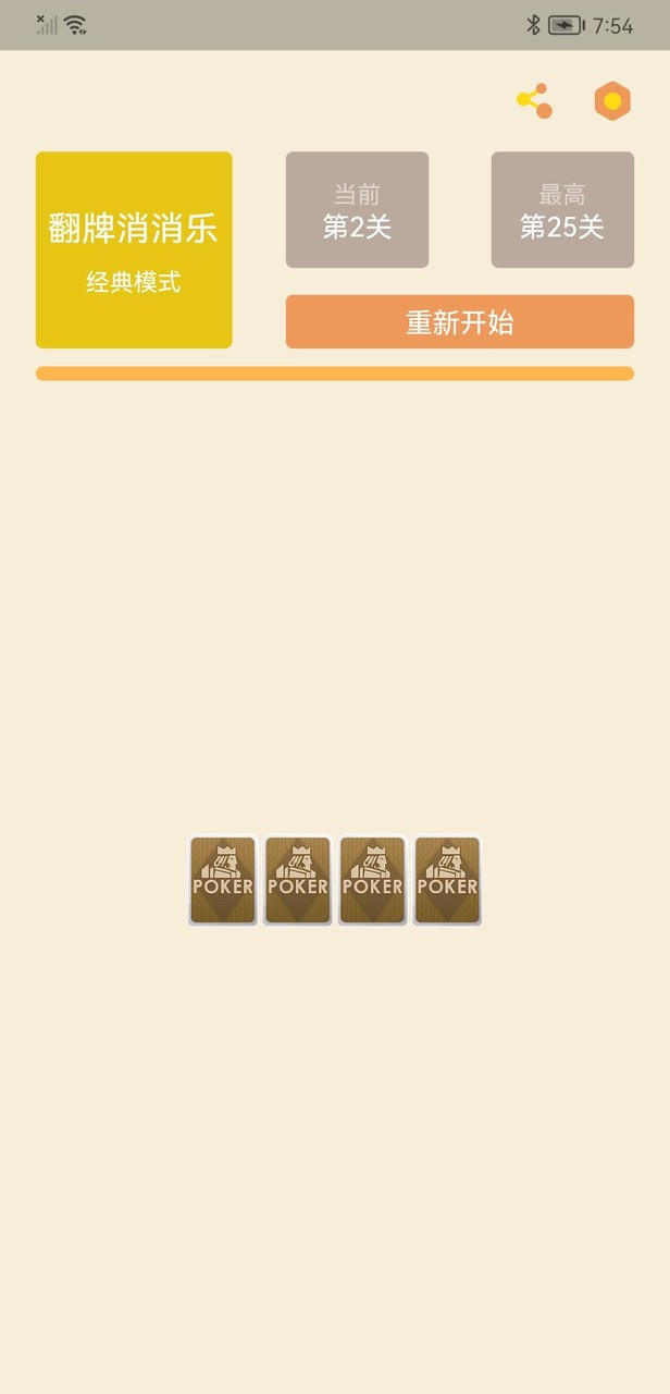 18Game screenshot image 2_Popularmodapk.com