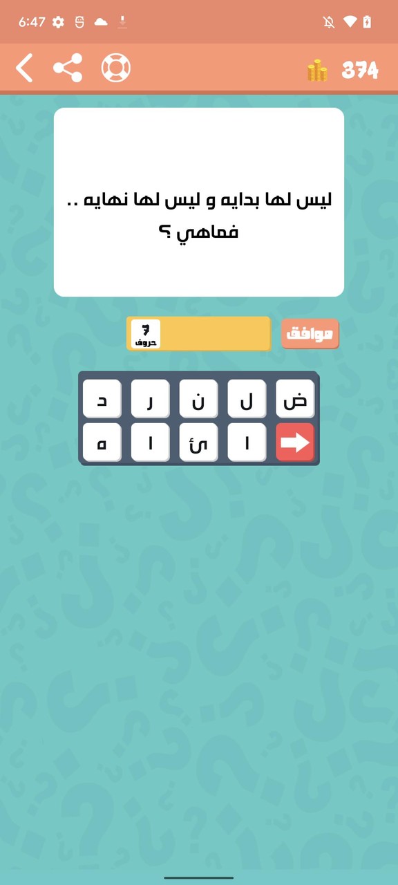 الغاز عربية screenshot image 1_Popularmodapk.com