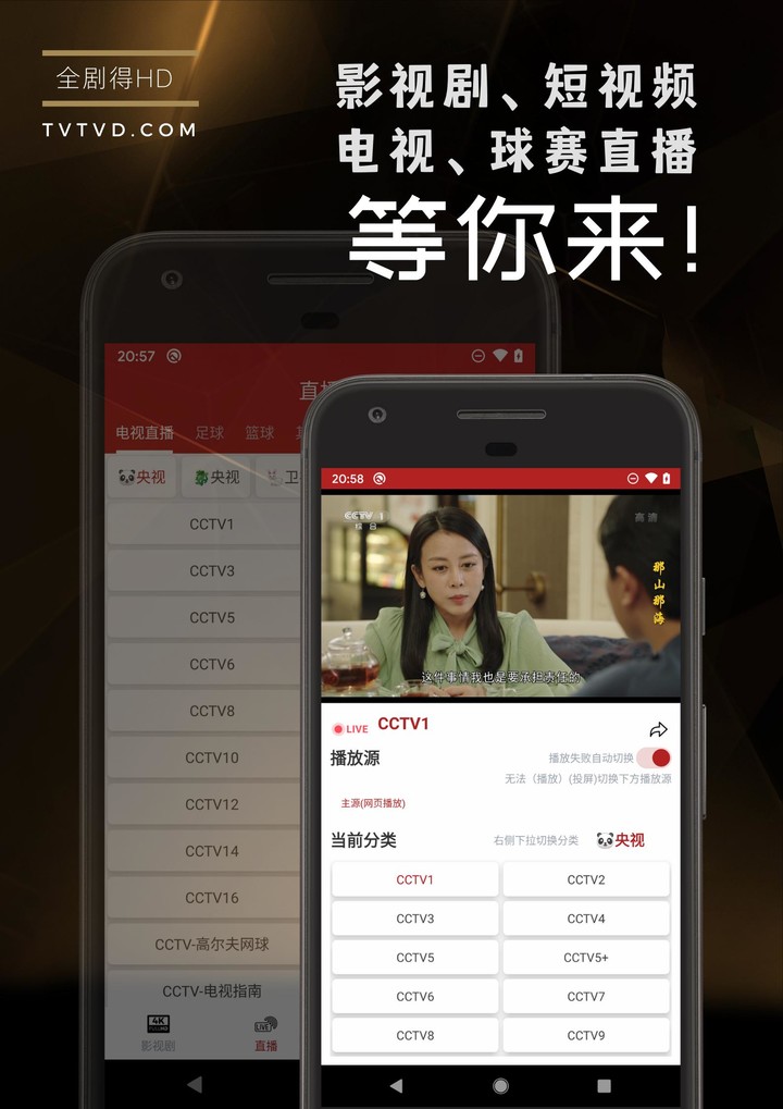全剧得HD - 海外华人使用，电影、剧集、动漫、综艺、小视频 screenshot image 9_Popularmodapk.com