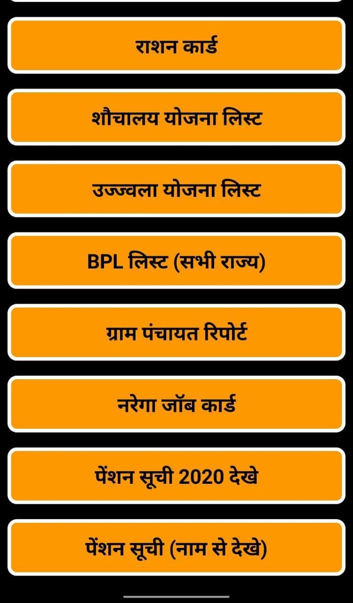 आवास योजना की नई सूची Awas screenshot image 7_Popularmodapk.com