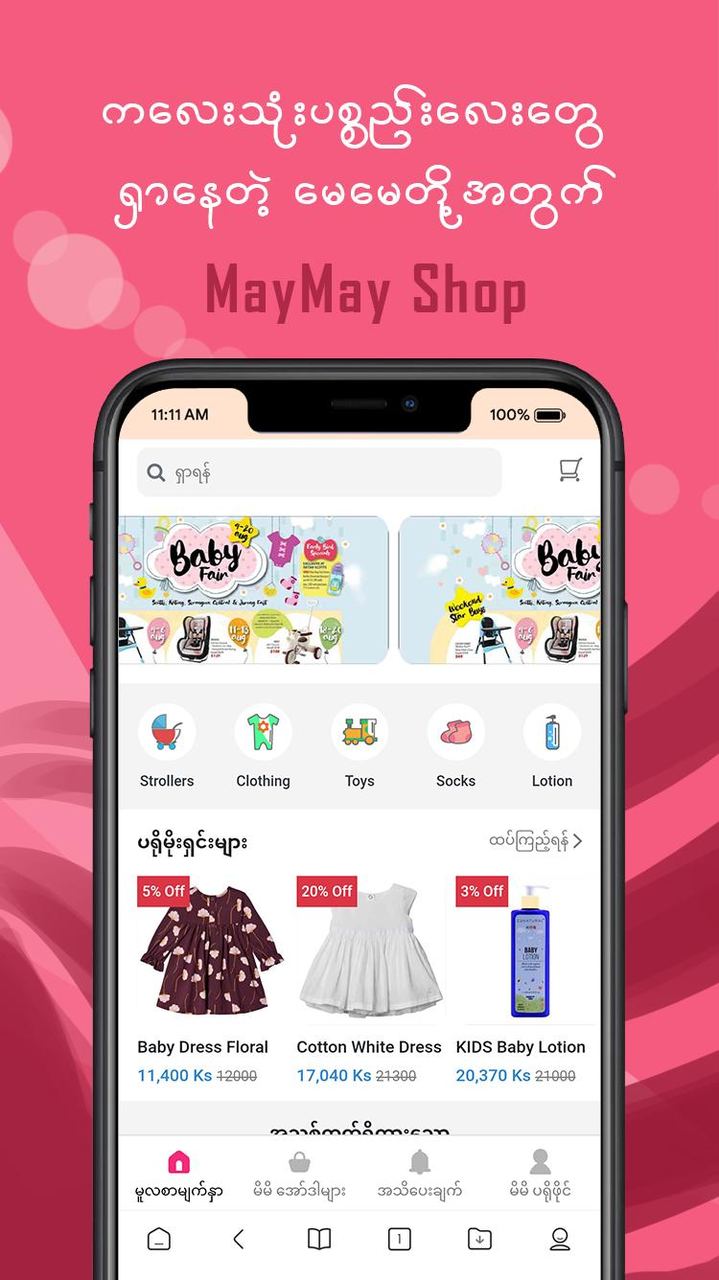 May May Shop screenshot image 6_Popularmodapk.com