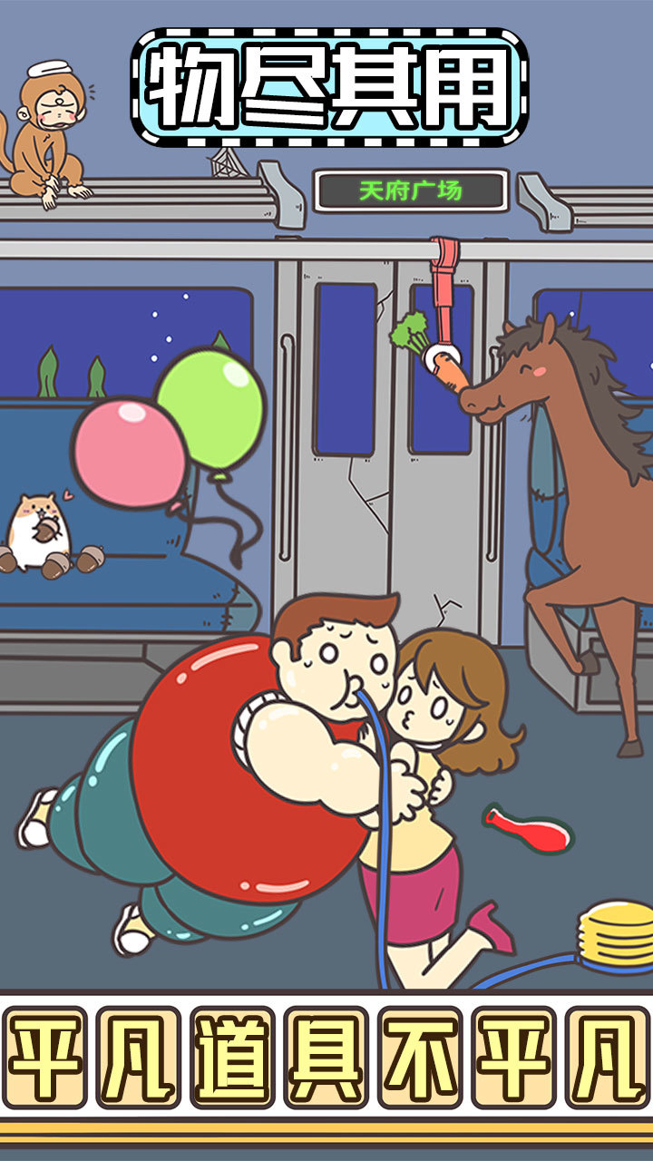 地铁上抢座是绝对不可能的2破解版<span>(mod)</span> screenshot image 5_Popularmodapk.com