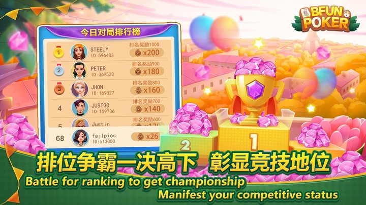 Bfun Poker - 拉米麻将和好友一起玩 screenshot image 14_Popularmodapk.com