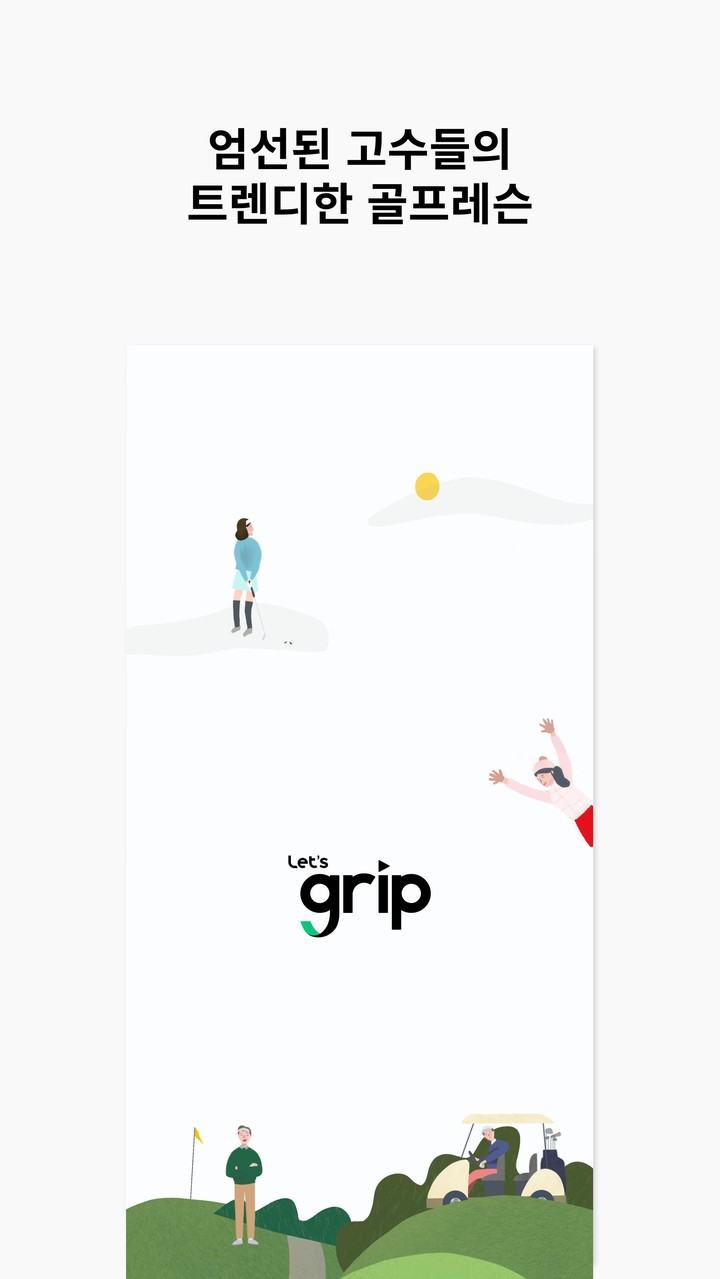 렛츠그립 screenshot image 15_Popularmodapk.com