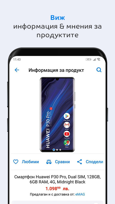 eMAG.bg screenshot image 5_Popularmodapk.com