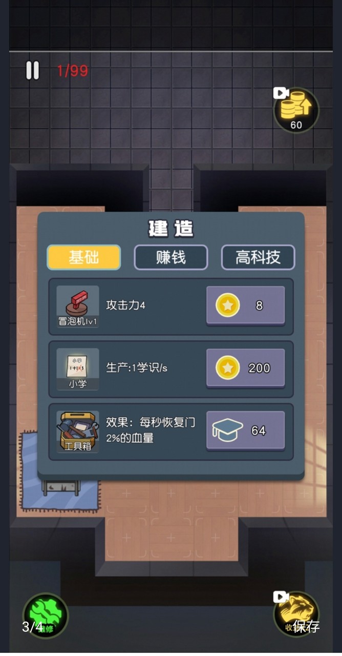 最好的你(Get rewarded for not watching ads) screenshot image 3_Popularmodapk.com