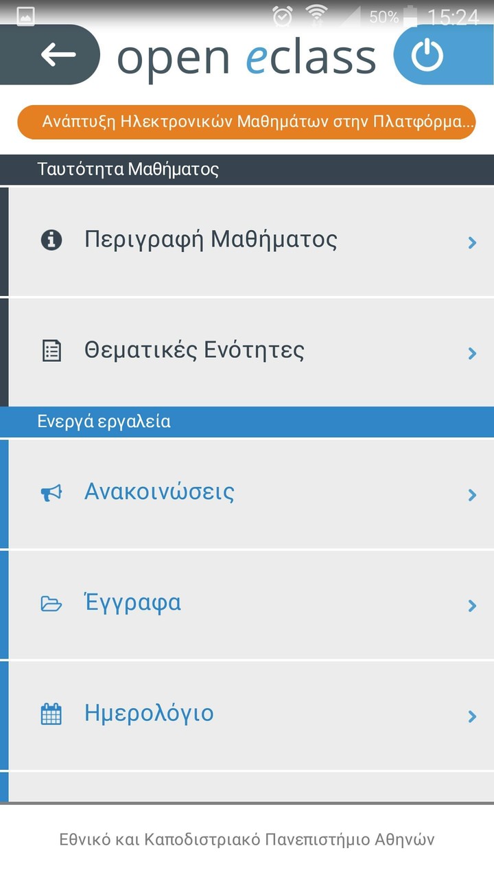 Open eClass Mobile screenshot image 1_Popularmodapk.com
