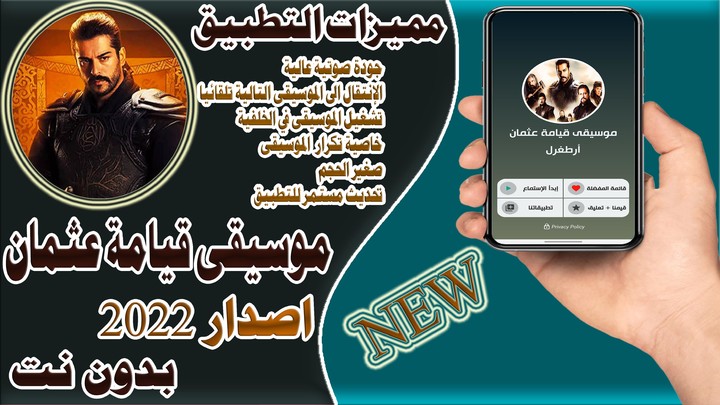 موسيقى قيامة عثمان بدون نت screenshot image 9_Popularmodapk.com