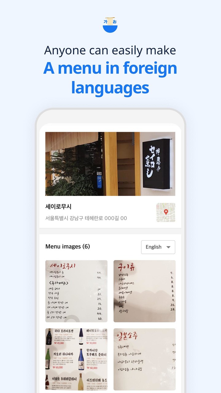 Menu Translation screenshot image 5_Popularmodapk.com