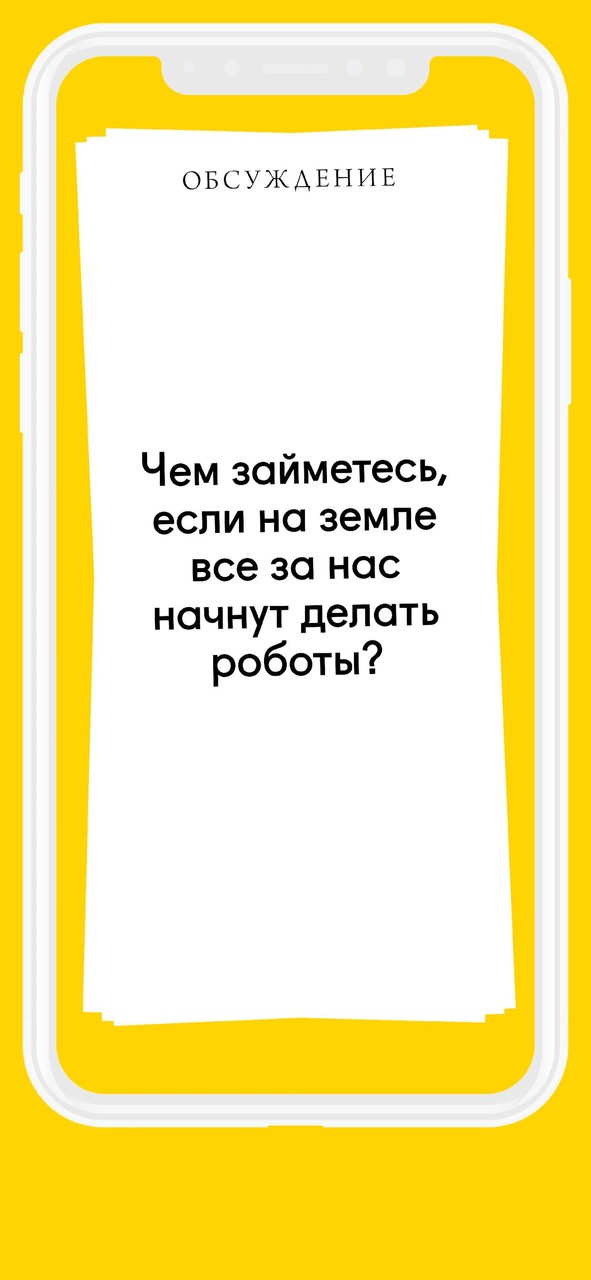 Avgvst Cards – «О чем говорить screenshot image 3_Popularmodapk.com