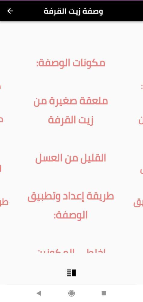 تكبيرالشفايف وتوريدهافي المنزل screenshot image 3_Popularmodapk.com