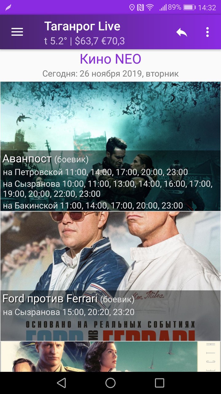 Таганрог Live screenshot image 4_Popularmodapk.com