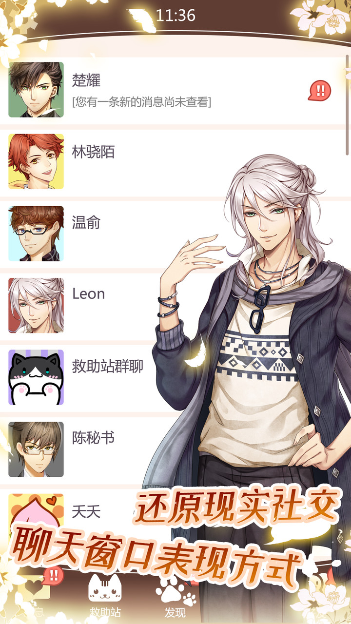 猫咪异闻破解版<span>(mod)</span> screenshot image 2_Popularmodapk.com