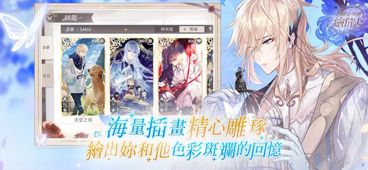 時空中的繪旅人 screenshot image 2_Popularmodapk.com