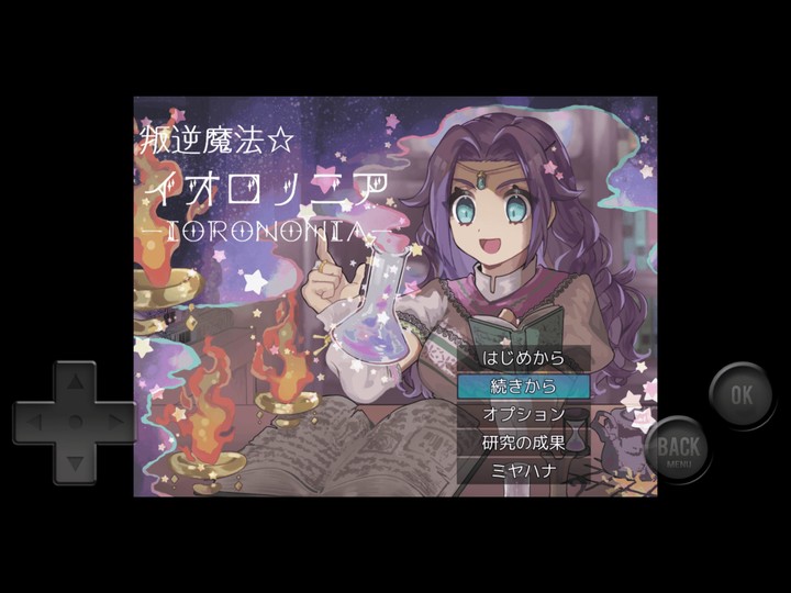 叛逆魔法イオロノニア screenshot image 5_Popularmodapk.com