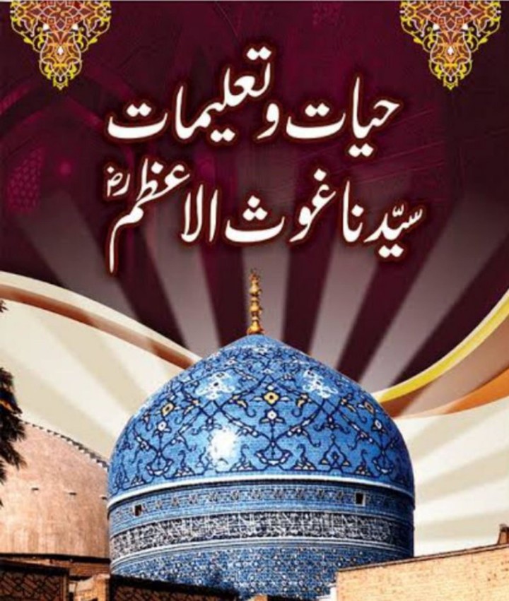 کراماتِ غوث اعظم_Ghous e Azam screenshot image 10_Popularmodapk.com