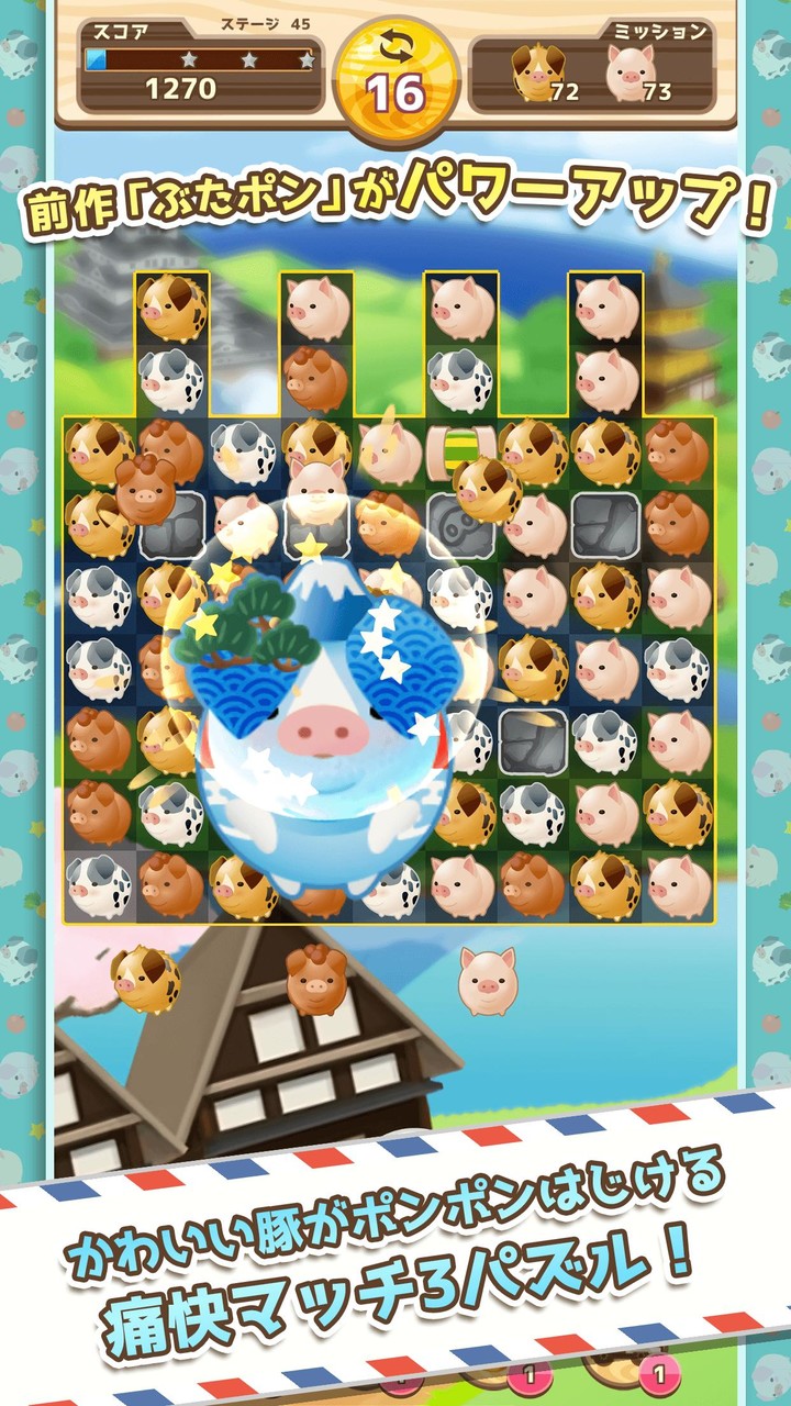 ぶたポンDX screenshot image 1_Popularmodapk.com