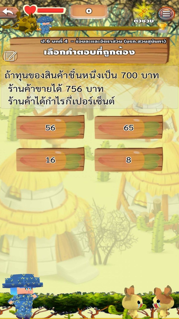 A Math screenshot image 5_Popularmodapk.com