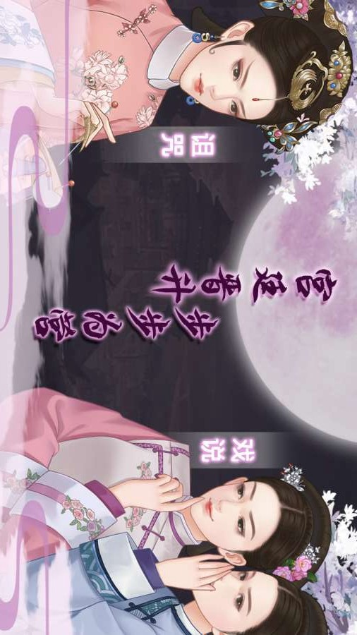 The secret history of Ruyi screenshot image 4_Popularmodapk.com