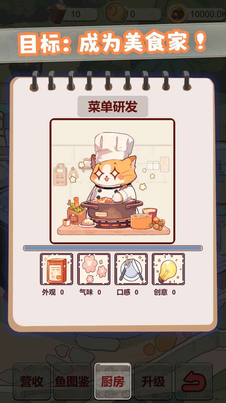 摸鱼猫猫 screenshot image 3_Popularmodapk.com