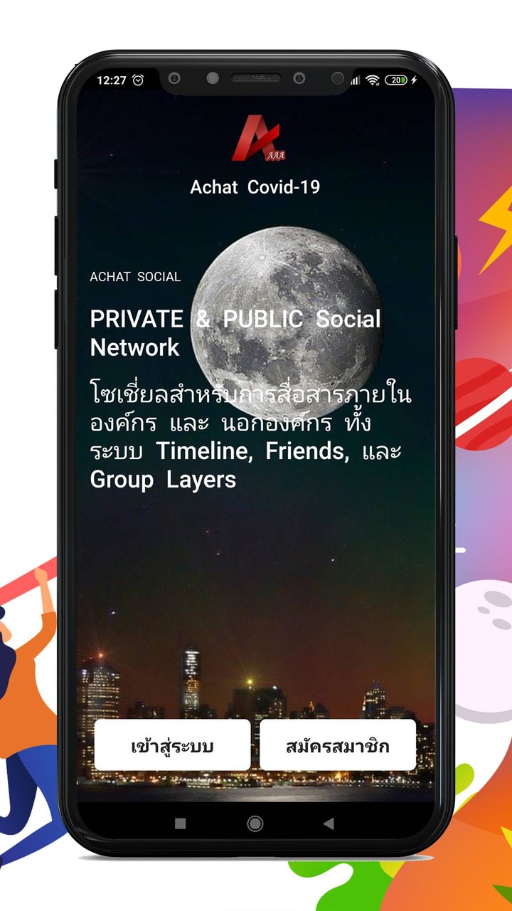 aChat Social screenshot image 22_Popularmodapk.com