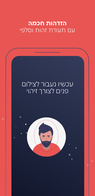 בנק הפועלים - open screenshot image 5_Popularmodapk.com